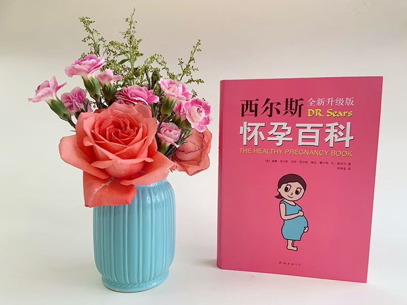 Sears pregnancy encyclopedia