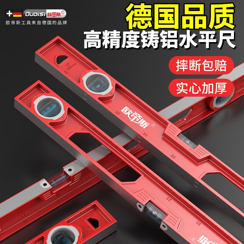 Otis spirit level, strong magnetic, high-precision aluminum alloy balancer, small mini measuring ruler with magnetic level, industrial grade solid cast aluminum 60cm (strong magnetic)