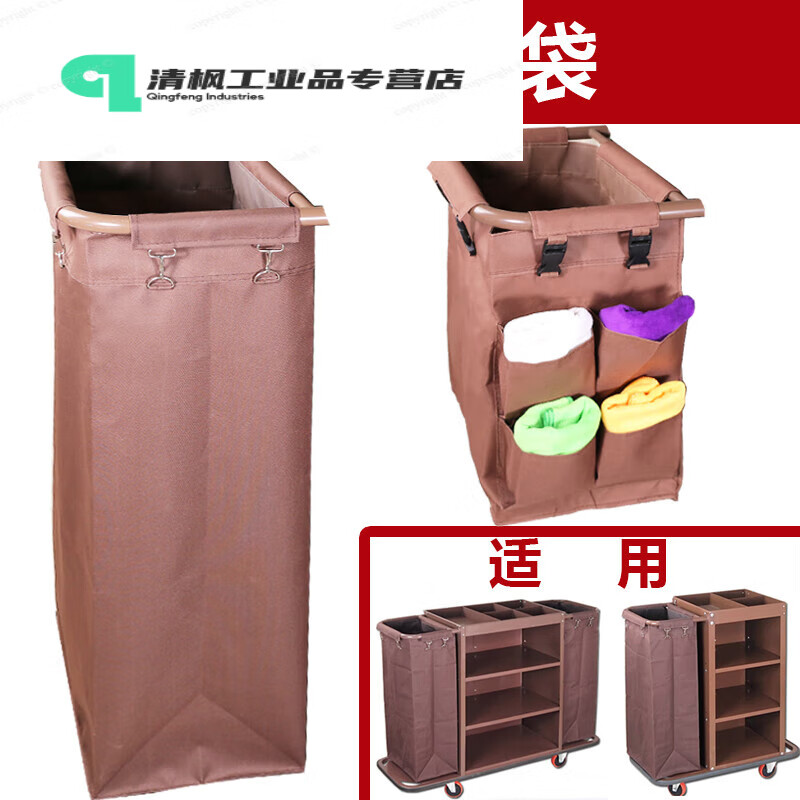 Suitable for hotel room linen cart, work cart, linen bag, hotel canvas Oxford cloth service cart cleaning, brown (regular)