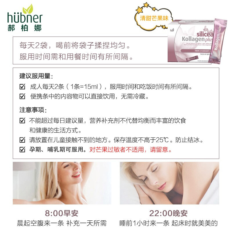 Huebner German silicea deep-sea fish collagen peptide portable suction strip oral solution containing VC15ml*30 strips