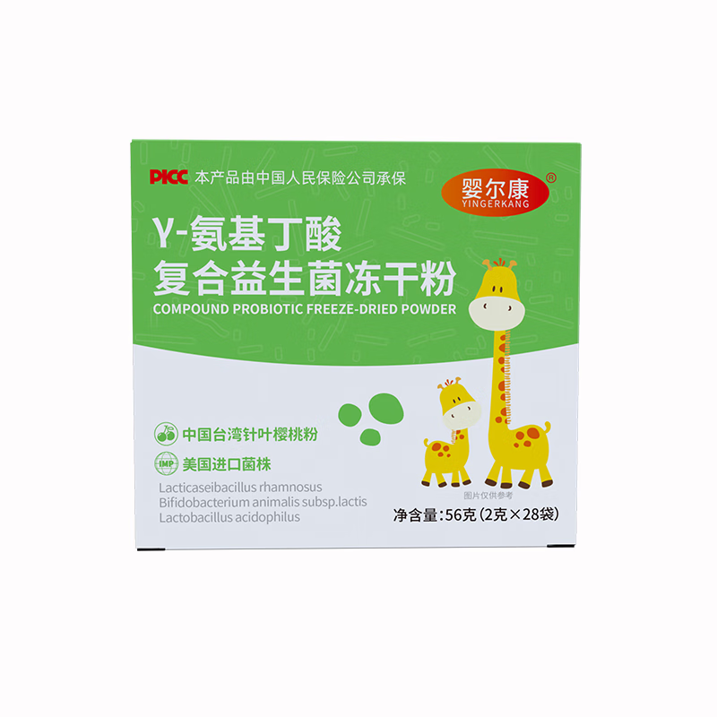 Yingerkang Gamma Aminobutyric Acid Compound Probiotic Gamma Aminobutyric Acid Lysine GABA Children and Teenagers Fire Clearing Two Boxes