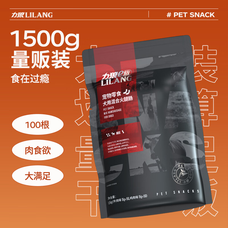 Lilang Dog Snacks Dog Ham Sausage Pet Snacks Dog Training Snacks Sausage Teething Sticks Mixed Flavors 1500g (100 pieces)
