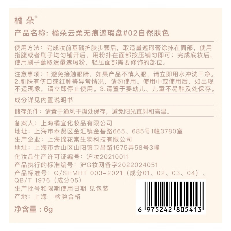 Orange Flower Five-Color Concealer Palette Facial Brightening Concealer Acne Marks Tear Trough Dark Circles Dark Circles Nasal Lines Highlighting Brightening New Year's Gift Natural Skin Color #02 Highly Moisturizing Texture 5 Colors