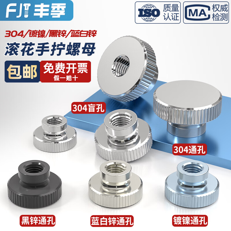 Fengji 304 stainless steel/galvanized/nickel plated high head knurled nut hand screw nut blind hole through hole advertising wire decorative nail M8 nickel plated -5 pieces