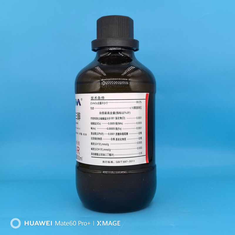 Karan (Karan) glycerol pure glycerol analytical grade AR500ml CAS 56-81-5 chemical experiment reagent AR500ml AR500ml ready stock
