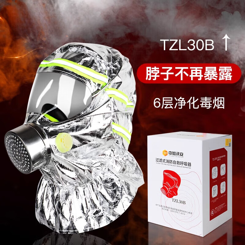 Filtered fire self-rescue respirator 3C certified fire escape mask household anti-virus and anti-smoke mask three-person escape combination