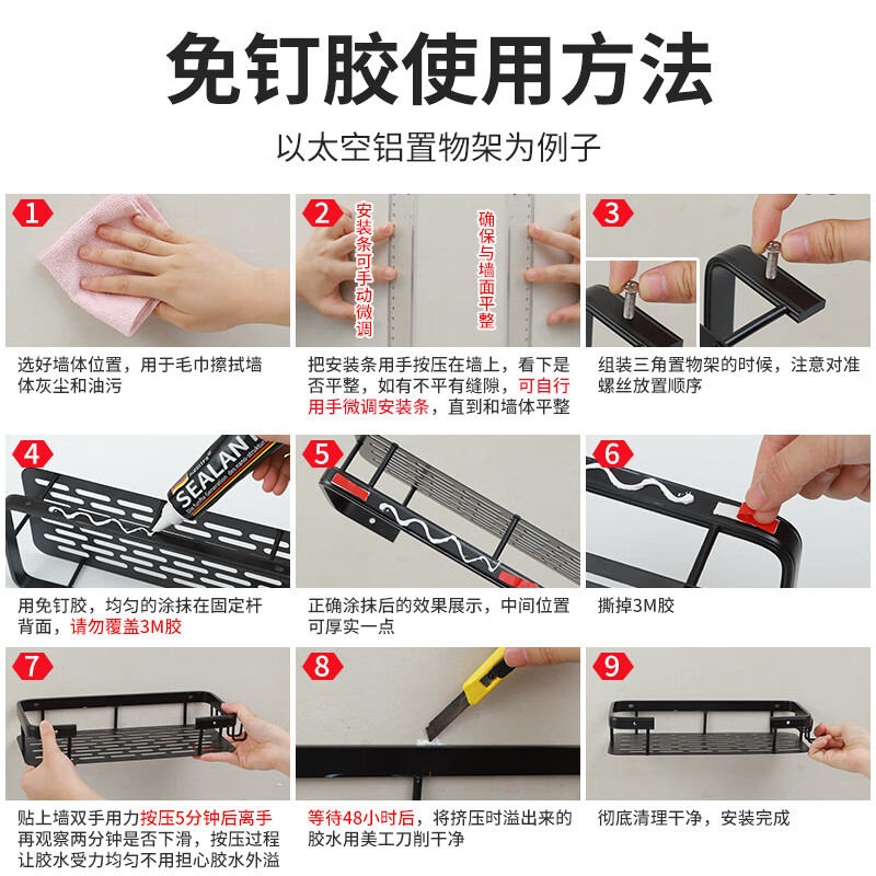 Shouli nail-free glue special glue tiles punch-free glue transparent glass glue storage rack baseboard woodworking special