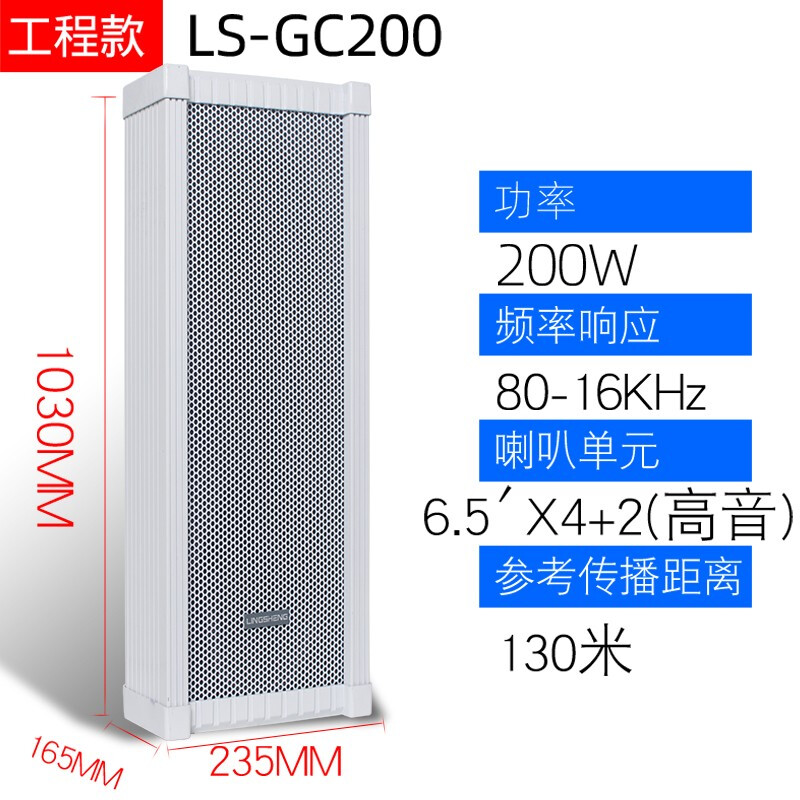 Lingsheng outdoor waterproof sound column outdoor wall-mounted speaker speaker amplifier set public campus broadcasting system school playground shopping mall park factory audio equipment 200 watt waterproof sound column audio