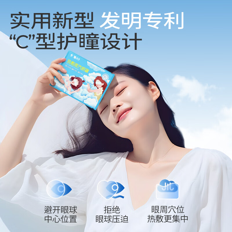 Yunnan Baiyao Taibang hot compress steam eye mask, blackout sleep eye mask, steam hot compress, unisex, 30 pieces in bulk
