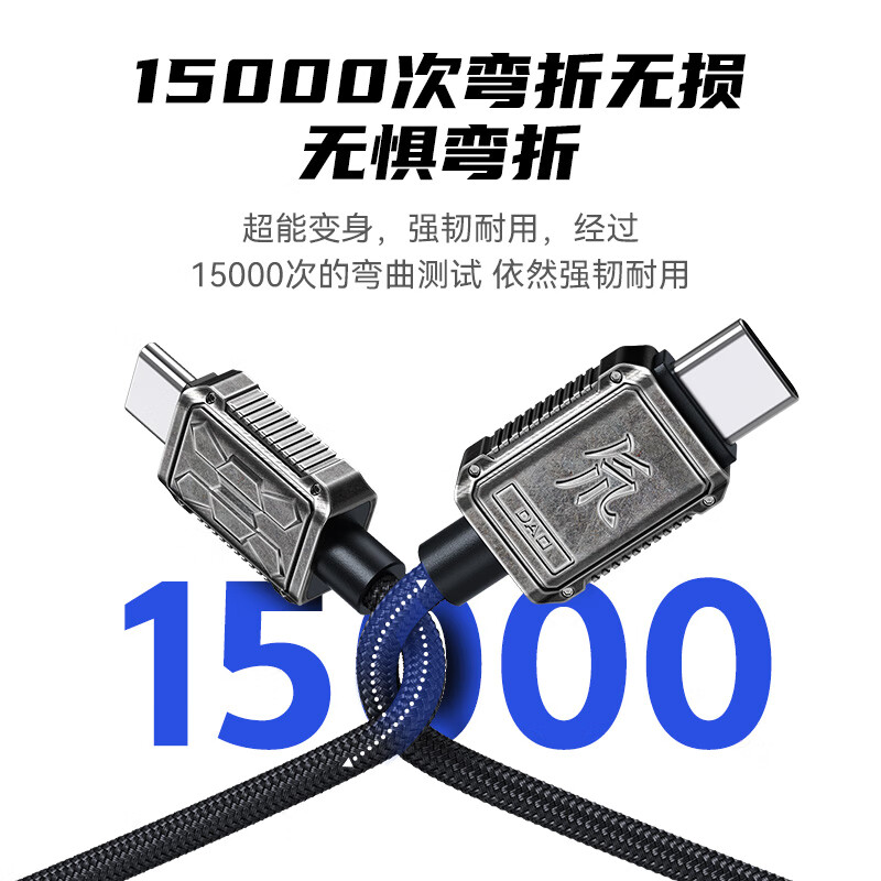 Nubia Red Magic Type-C data cable PD fast charging 120W charging cable 6A universal Apple 15 Huawei matebook notebook braided cable 1.5 meters battle damaged version