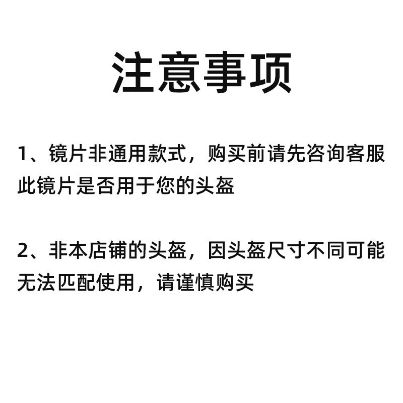 NEVA helmet matching lenses, you can get as much as you pay