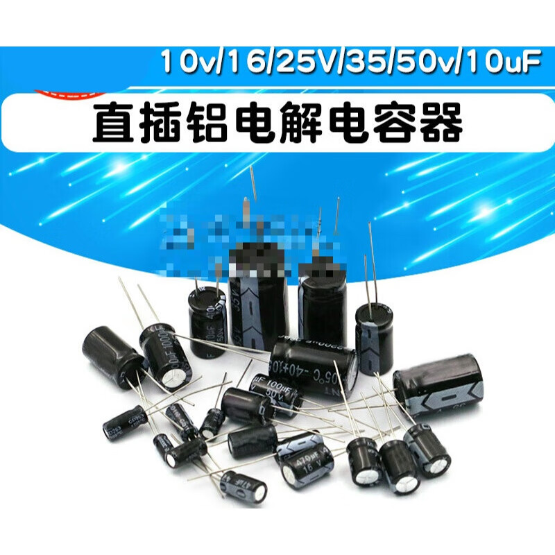 Suitable for direct plug-in aluminum electrolytic capacitors 16V 25V 35V 50V 63V 100V 470UF 2200UF 33 50V 2200uF Volume 16x31mm (2 pieces)