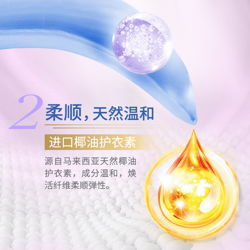 Parfait Lily Fragrance Laundry Detergent 3.8 catties, long-lasting fragrance, brightening and brightening, deep cleansing children's clothes