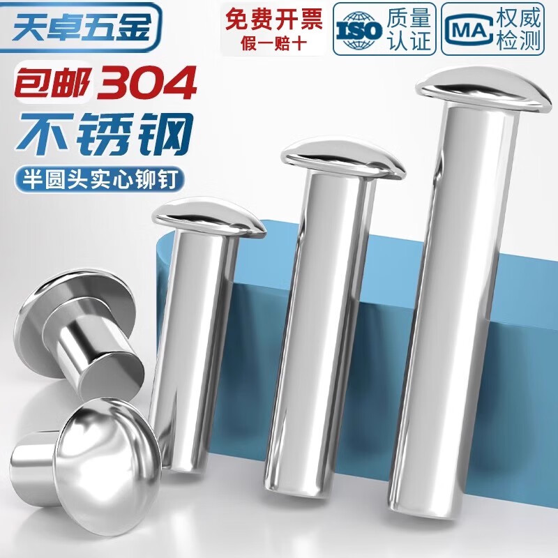Tianzhuo Hardware GB867 304 stainless steel semi-round head solid rivet round head knock-type MM2M2.5M3M4M5M6M8-M16 M6*10 10 pcs