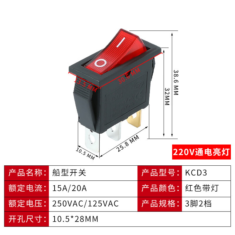 Supply KCD3 boat switch three-legged two-speed with light boat-shaped switch electric pot power rocker switch wholesale 2500W red with light-3 feet two-speed