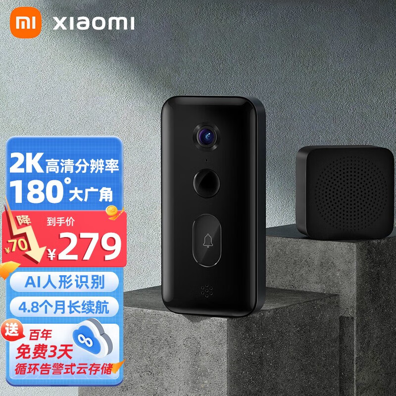 Xiaomi (MI) Smart Doorbell Xiaomi Doorbell 3rd Generation Visual Video Doorbell Set Smart Home Video Doorbell Security Home Matching Touch Screen Speaker Smart Life Xiaomi Video Doorbell 3 Set (Including Bell)
