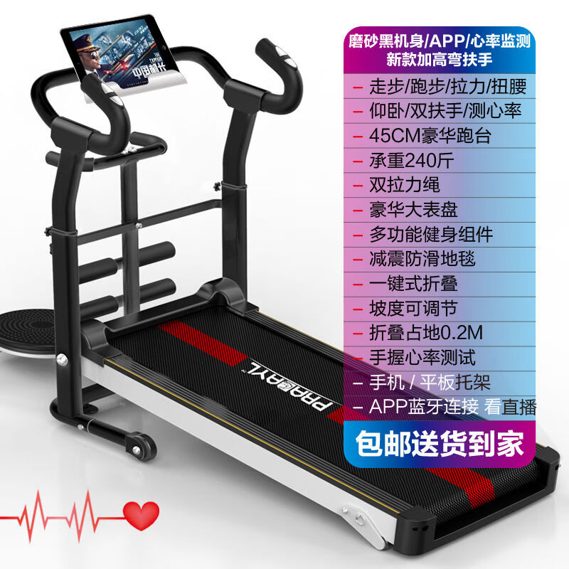 Watch live broadcast/chat/3D scene treadmill household mechanical walking machine ultra-folding shock-absorbing small APP live broadcast/matte black body/curved armrests/heart rate