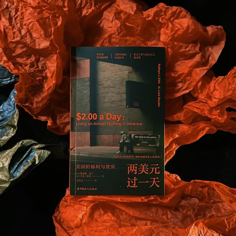 Two dollars a day: Welfare and poverty in the United States