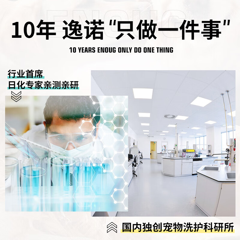 Enoug sos cat oil remover cream to remove oil from tail, ponytail, black chin, special oil remover essence 210ml