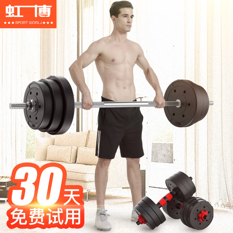 Hongbo men's home weightlifting barbell set environmentally friendly rubber-coated dumbbell combination arm muscle fitness equipment small hole straight bar 10KG dumbbell/can be assembled into a barbell