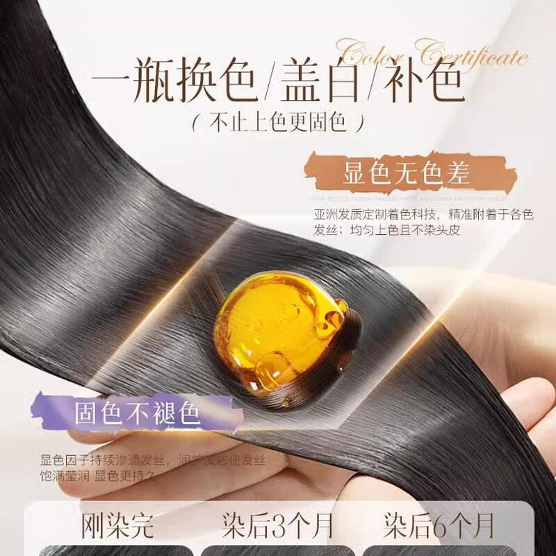 Beauty Fu Hair Dye Cream is a pure natural plant, non-irritating, does not stick to the scalp, covers white hair, non-bubble hair dye to dye black at home.