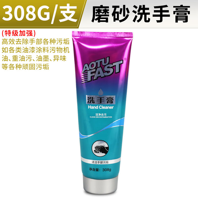 Ofluo 777 paint special hand washing cream spray paint painter stripping oil industrial decontamination clear paint oil stain special hand washing cream 2 bottles regular style