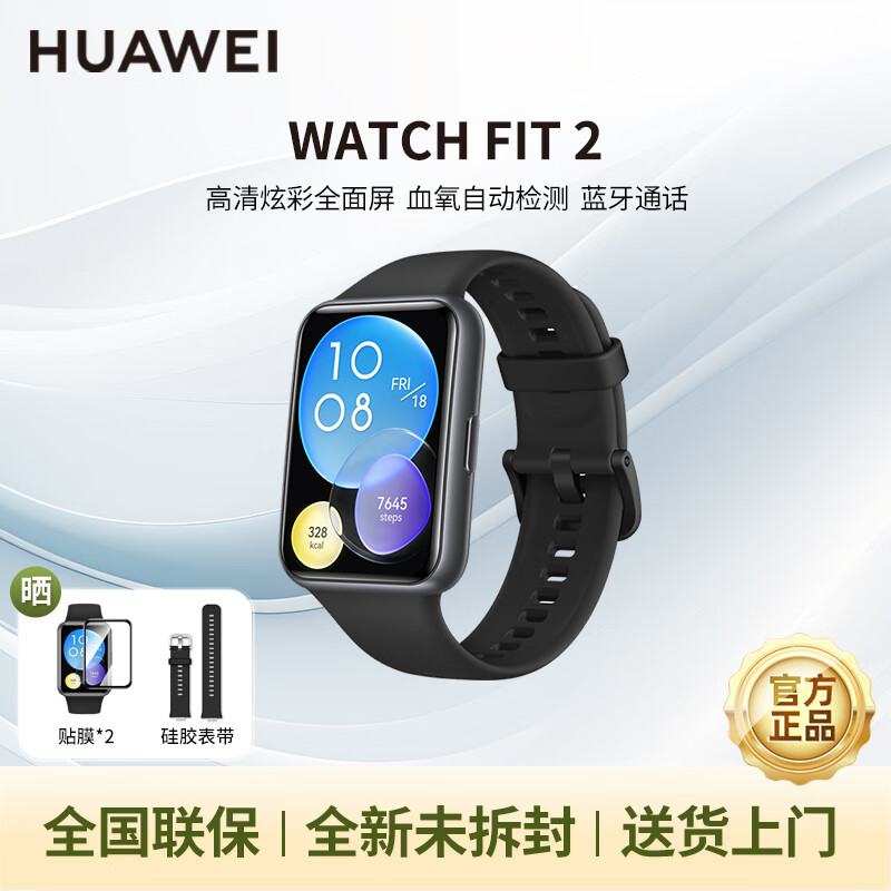 Huawei (HUAWEI) Smart Watch Huawei Watch FIT2 Sports Bluetooth Call NFC Blood Oxygen Heart Rate Monitoring Men's and Women's FIT2 Vitality Model Magic Night Black