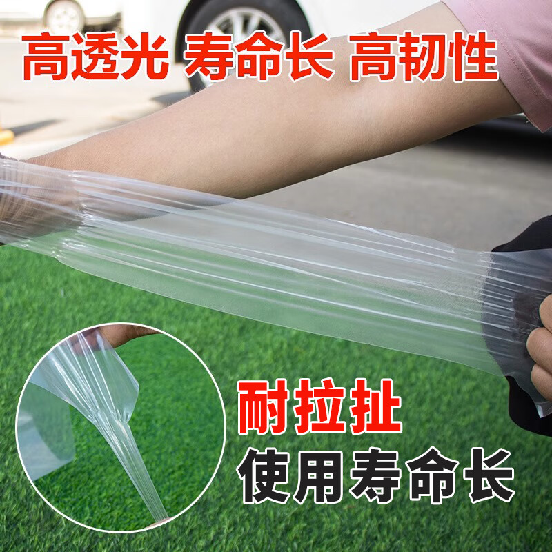 Nongyumeng greenhouse film agricultural white plastic sheet thickened thermal insulation waterproof anti-aging transparent non-drip film 10 meters wide (10S) 1 meter long