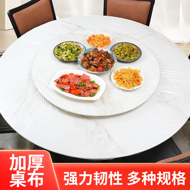 Dining table disposable tablecloth drawstring elastic band round table rectangular table plastic cloth tablecloth cover red Spring Festival white drawstring tablecloth 10 pieces suitable for 1 meter in diameter