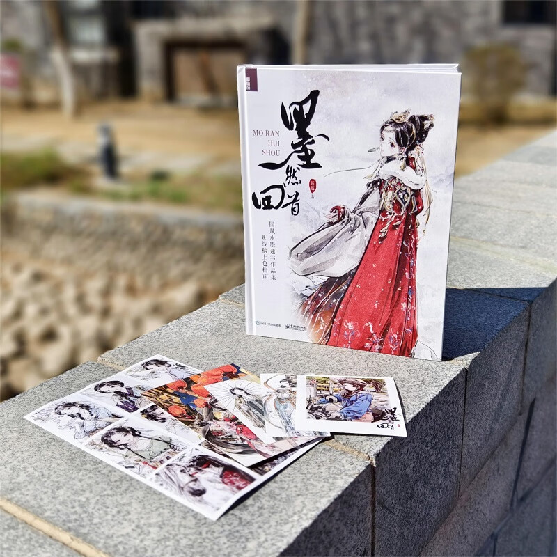 Mo Ran looks back, Chinese style ink sketch collection & line drawing coloring guide