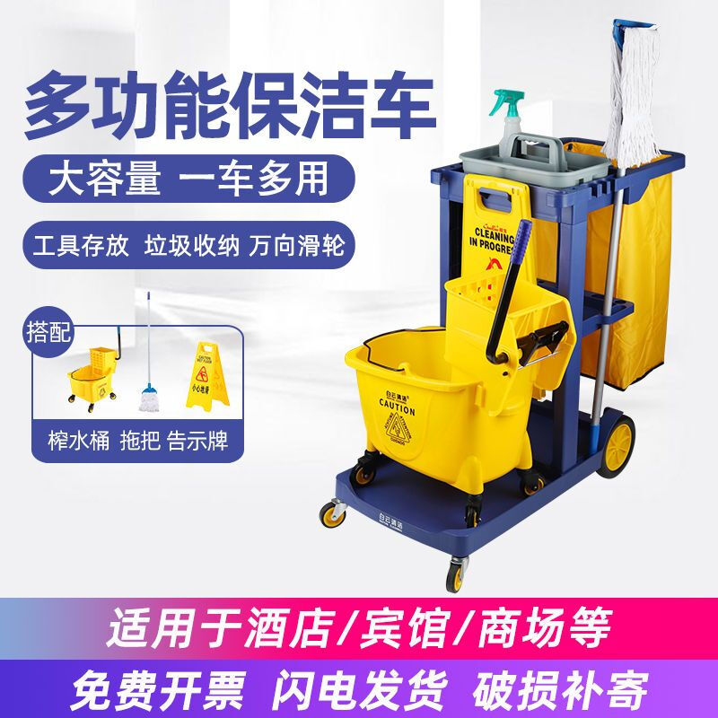 Multifunctional cleaning cart trolley hotel shopping mall service cart linen cart mobile cleaning cart cleaning trolley package A+35CM glass scraper