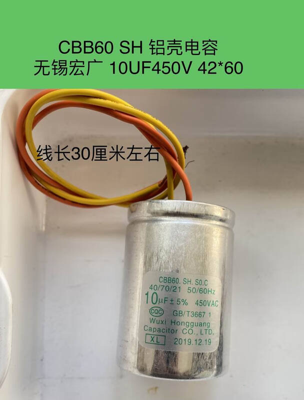CBB65 Wuxi Hongguang washing machine capacitor new capacity 8/9/12/14/16/13UF450V 12+5UF Hongguang 15UF1+1 insert