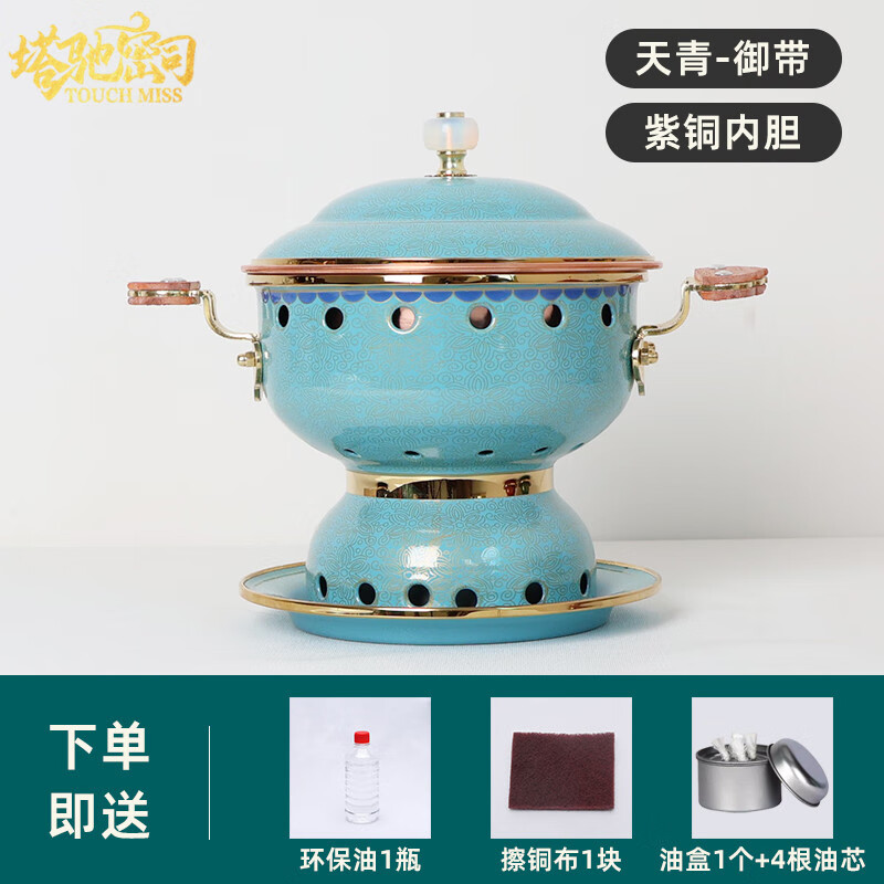 Touchmiss (touchmiss) cloisonné single small hot pot household one person one pot copper alcohol hot pot club hotel special copper hot pot red bottom-royal belt 16.5cm