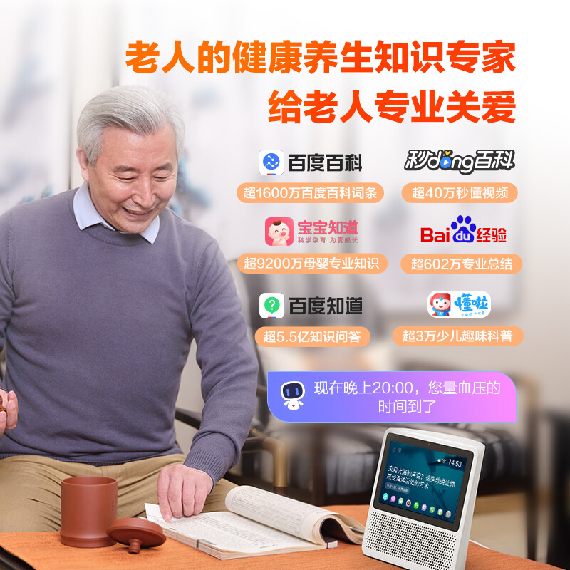 Xiaodu Smart Screen 1S Touch Screen Speaker Bluetooth Speaker Voice Control Video Call Companion Gift for Elderly and Children Early Education Story Machine Red JD Xiaojia