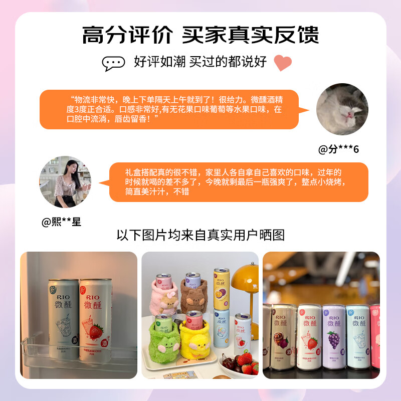 RIO foreign wine, pre-mixed cocktail, fruit wine, liqueur, slightly tipsy 3 degrees, 330ml*24 cans, random flavors