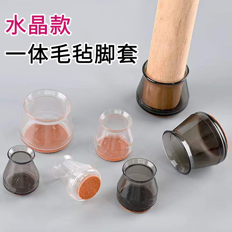Dongzhitiandi silent table and chair foot covers, thickened wear-resistant stool table foot protective covers, table legs and stool feet, non-slip silicone chair foot pads, extra small round foot covers, transparent black, 8 pieces
