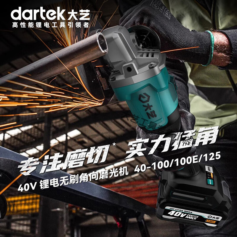 Dayi angle grinder 40-100E lithium electric cutting machine multi-functional grinding and polishing angle grinder brushless rust remover 40-100E 2.0Ah single electric standard configuration