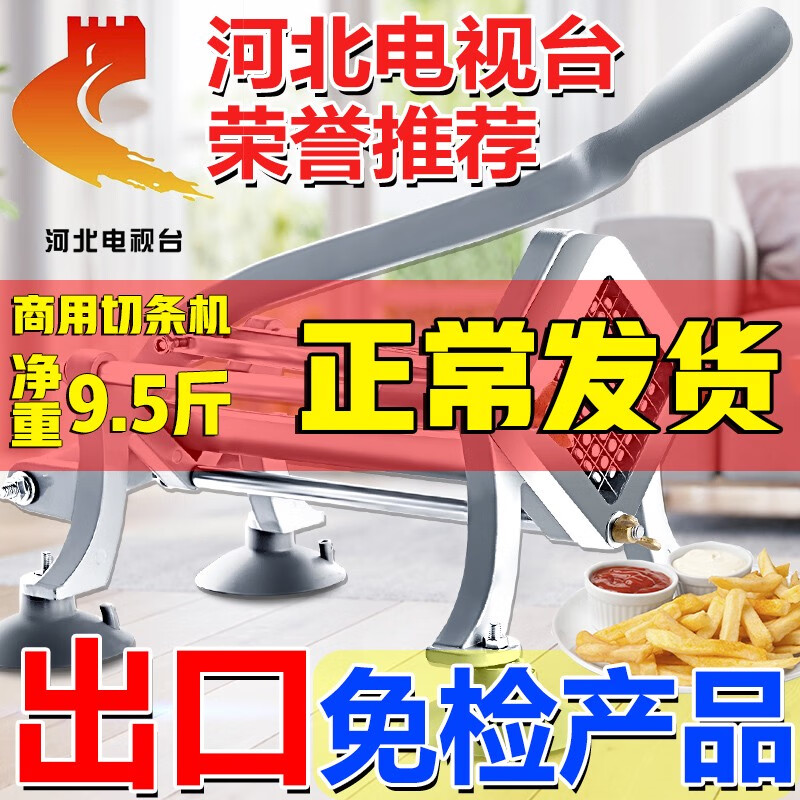 French fries machine cuts potato strips, radish, onion, cucumber, diced French fries slicer, home commercial artifact, 10 mm size + 13 mm size export