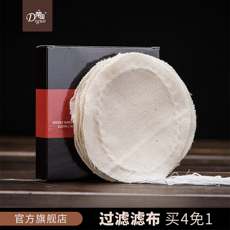 Imperial (Diguo) siphon pot filter cloth electric siphon coffee pot Belgian pot filter coffee pot filter accessories 10 pieces