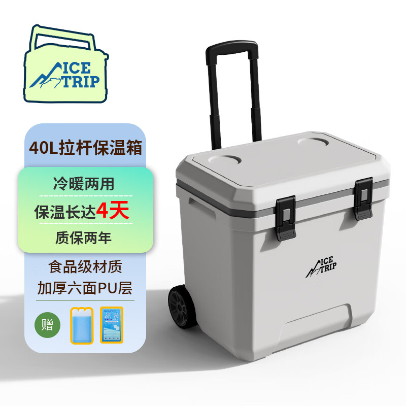 Ice trip trolley insulated box refrigerated car large capacity outdoor camping insulated box cold box thermal insulation 40L white gray (6 sides PU)