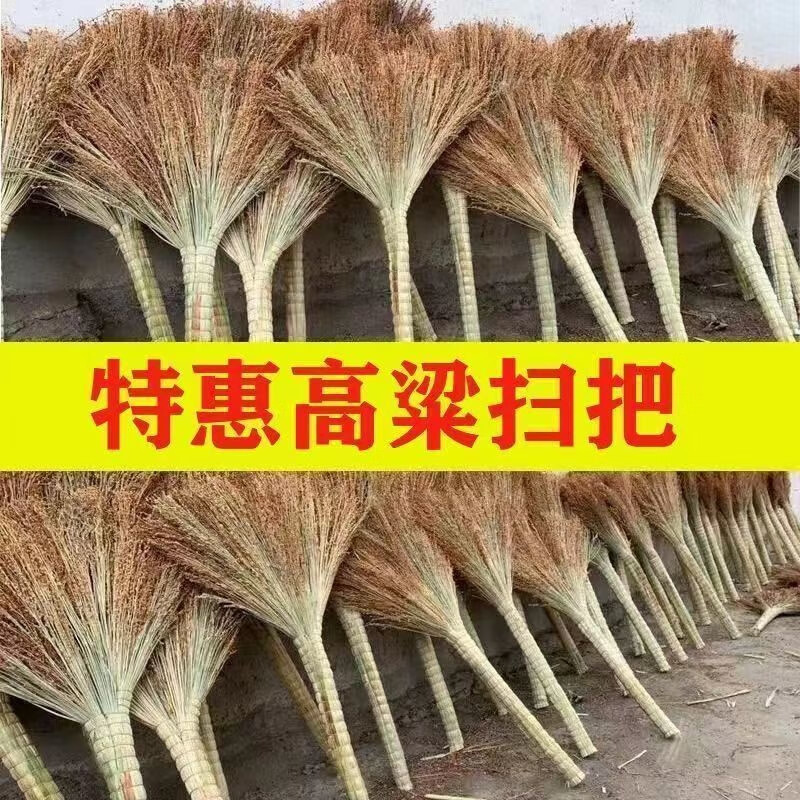 Broom, sorghum old-fashioned household broom, thickened floor sweeping broom, construction site school hand-woven sweeping broom, selected sorghum broom, two