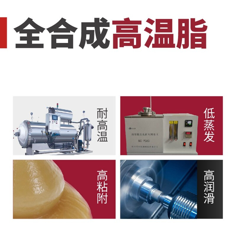 Tiger head brand fully synthetic high temperature grease, high temperature resistance and long life lithium base grease, industrial butter, mechanical butter, 130g single (2#)