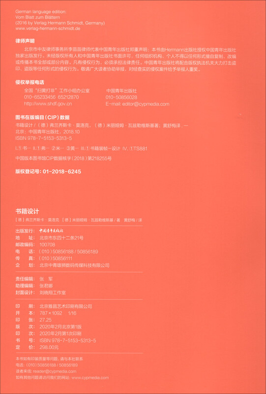 Genuine books delivery book design