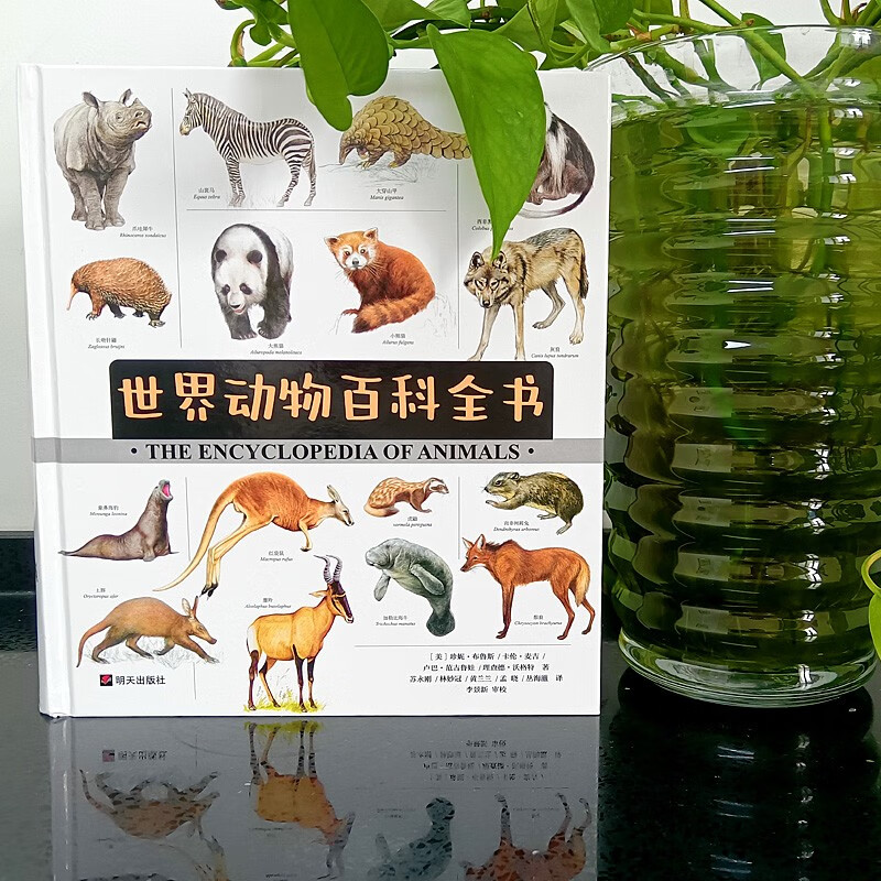 American Weldon Owen Children's Encyclopedia of World Animals (7-14 years old) popular science for children. More than 5,000 hand-drawn drawings of mammals, amphibians, reptiles, invertebrates, birds, and fish by zoologists from various countries.