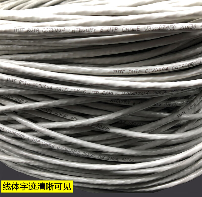 Tsinghua Tongfang Category 6 unshielded twisted pair Category 6 national standard network cable CC70004 Category 5e CC61004 CC72004LH Category 6 low smoke halogen-free network cable 23AWG 305m