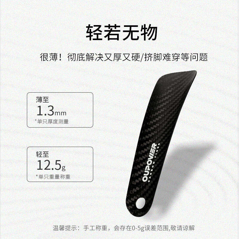 Occasional carbon fiber shoehorn, shoeborn football shoes, basketball shoes, shoe-wearing artifact, portable household shoe lifting equipment, one carbon fiber shoehorn, no specifications