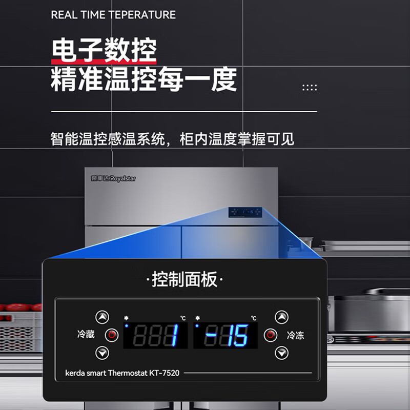 Royalstar four-door refrigerator commercial refrigeration and freezing dual-temperature freezer six-door large-capacity refrigerator catering kitchen restaurant vertical stainless steel fresh-keeping four-door air-cooled frost-free refrigerator standard model | large four-door dual-temperature upper freezing and lower storage -18 C