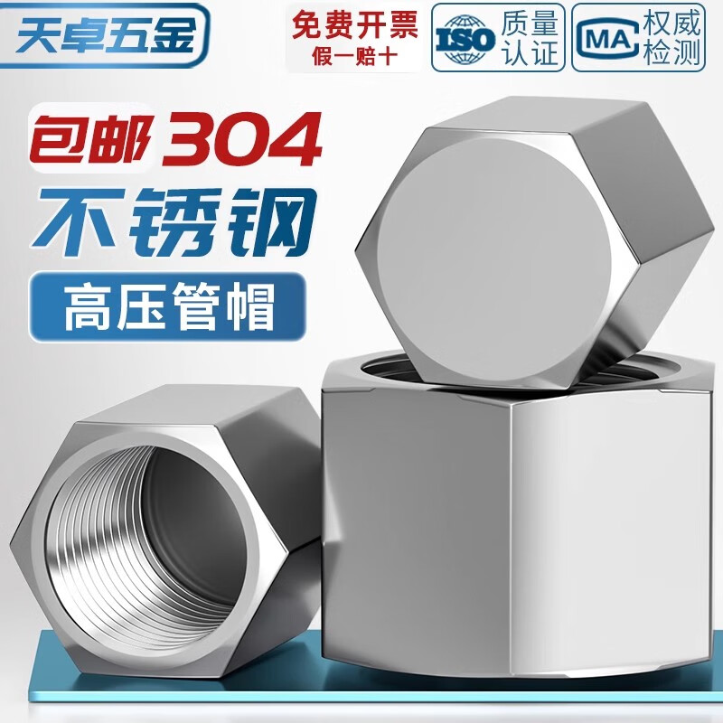 Tianzhuo Hardware 304 stainless steel external hexagonal inner thread plug cap internal thread pipe plug cap 2346 points 1/2M20*1.5 M20*1.5 with sealing gasket