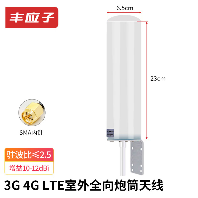 Fengyingzi 3G/4G/LTE barrel antenna mobile phone signal amplifier enhanced receiving antenna universal for three networks SMA inner pin interface 5 meters FYZ-PT1112
