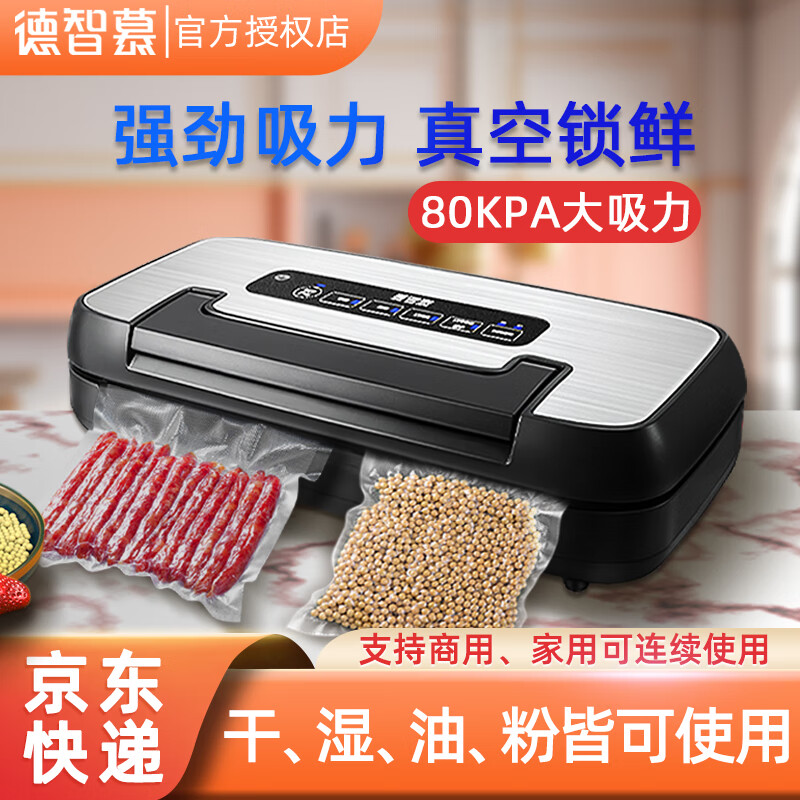 Dezhimu 90KPA fully automatic vacuum sealing machine with dual heating wires and dual seals that can pump out liquid, plastic sealing machine for home and commercial use, large suction, dry and wet, dual pumps, built-in cutting knife storage bag warehouse, high-end version 5156-80KPA free 1 roll 28CM*5M